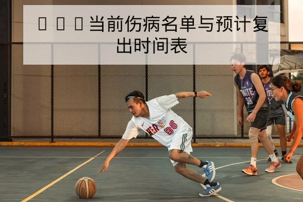 中超球队高位压迫与反击效率数据解读