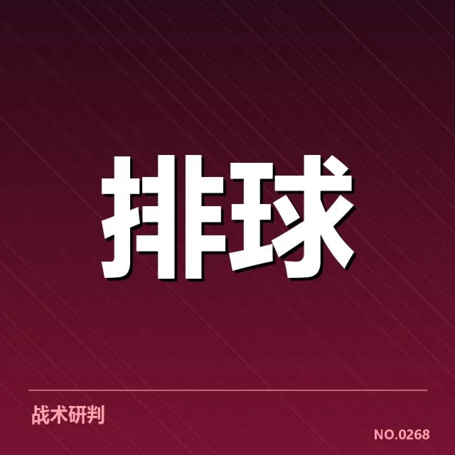 技术战术调整的细节与策略